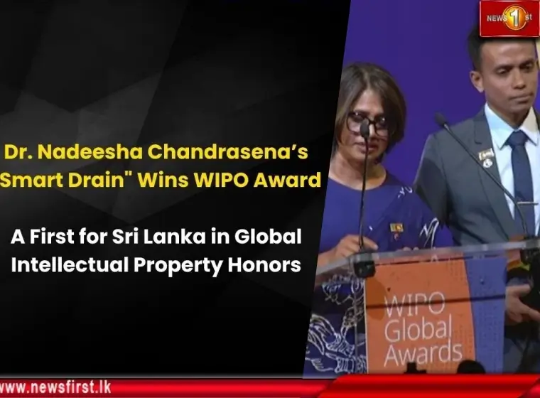 Newsfirst.lk reports on Sri Lanka's historic WIPO Global Award win for Smart Drain technology